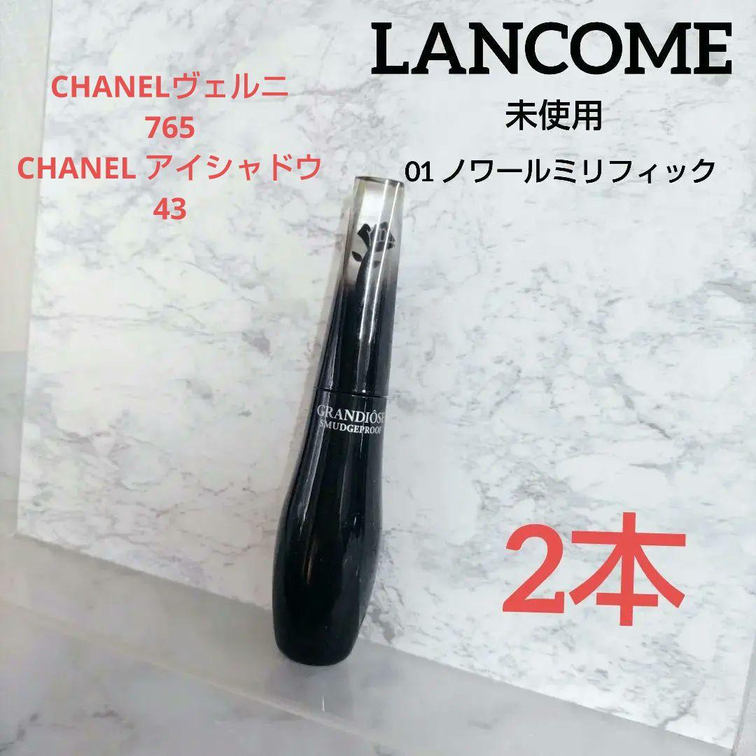 未使用　LANCOME　グランディオーズ　01 ノワールミリフィック　マスカラ