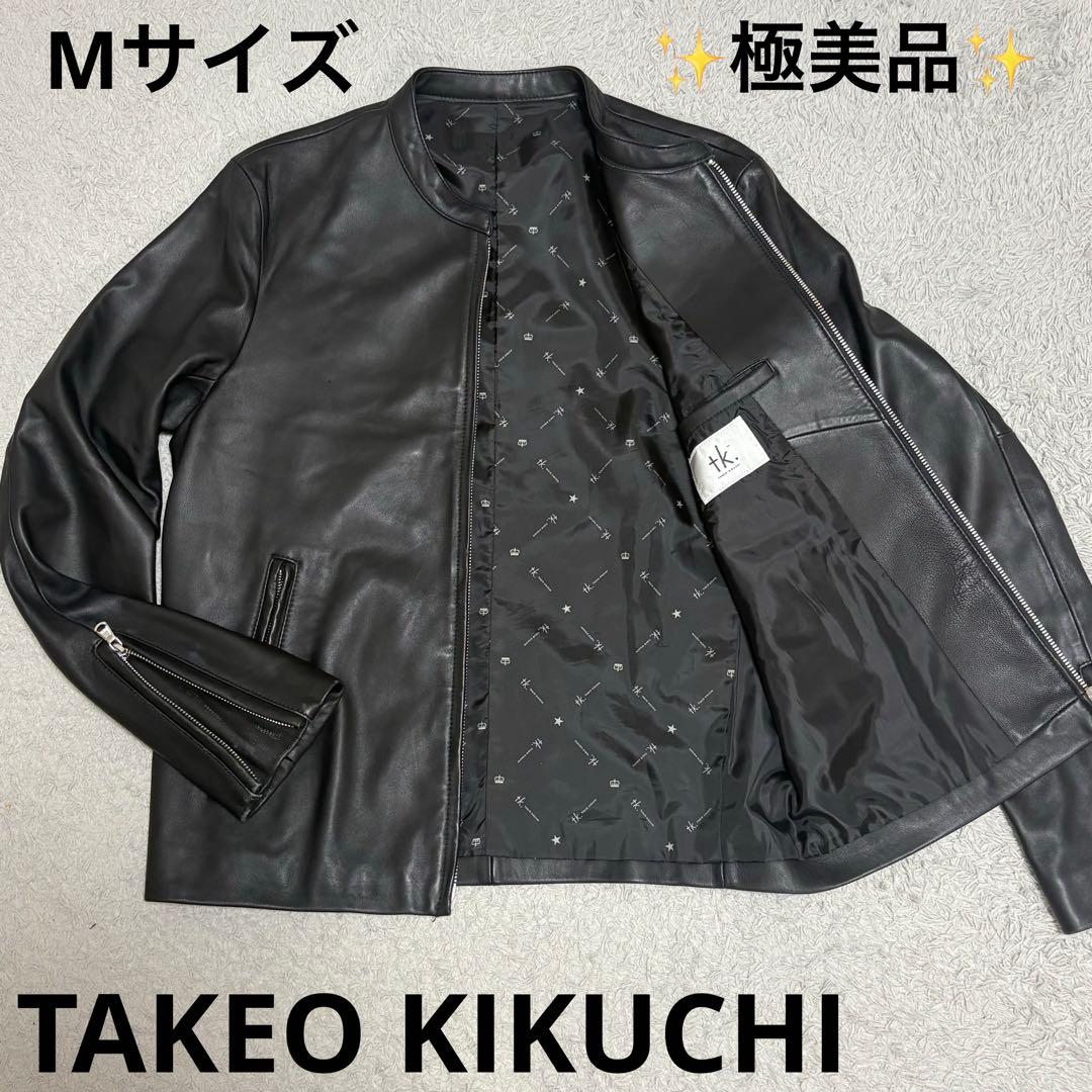 ✨️極美品✨️【M】タケオキクチ　ラムレザー　シングルライダースジャケット