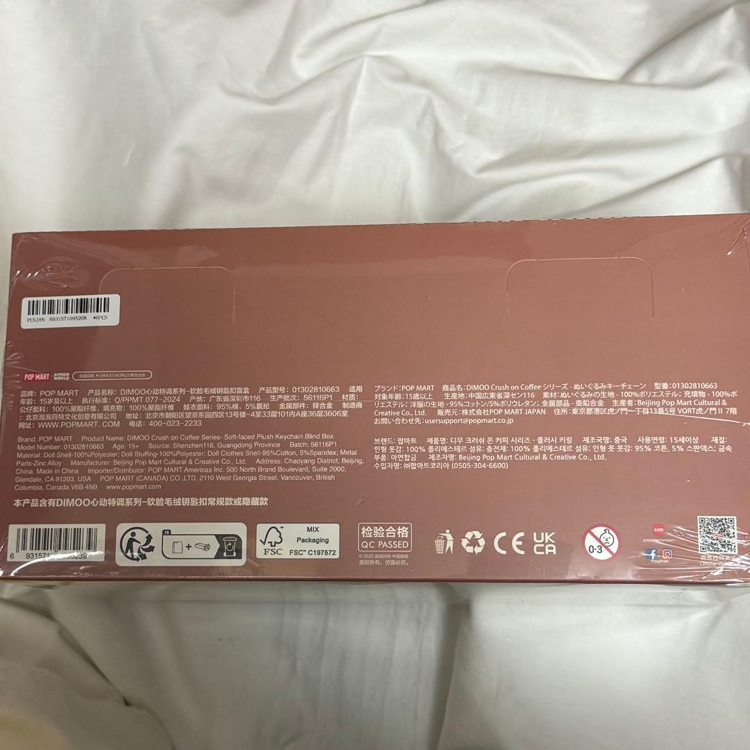 DIMOO Crush on Coffeeシリーズ ぬいぐるみ アソート
