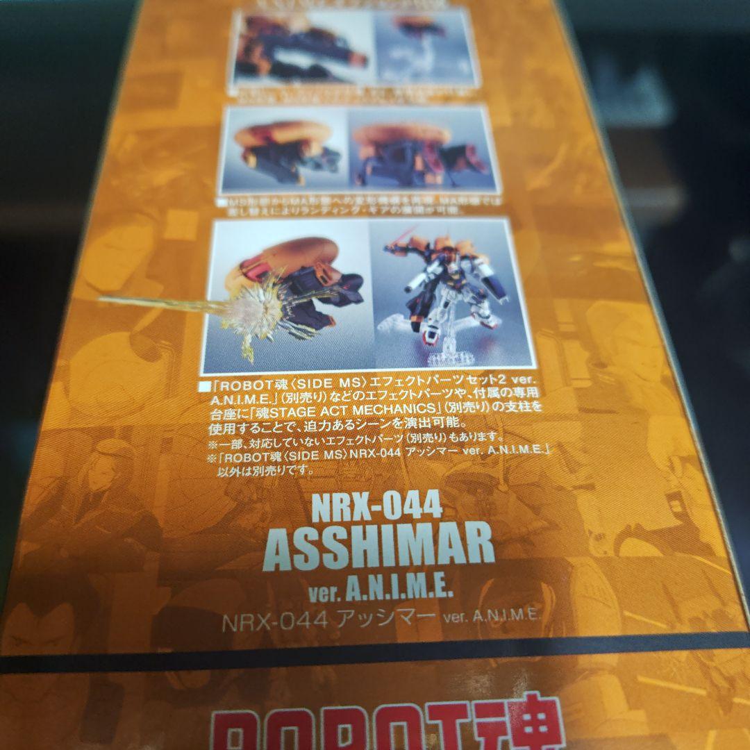 コミック・アニメ NRX-044 ASSHIMAR ver. A.N.I.M.E.