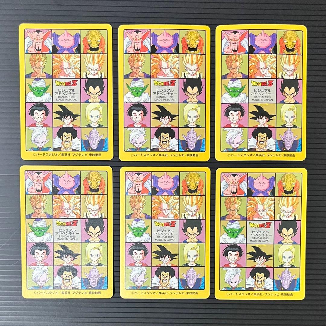 ドラゴンボール カードダス ビジュアルアドベンチャー 6種