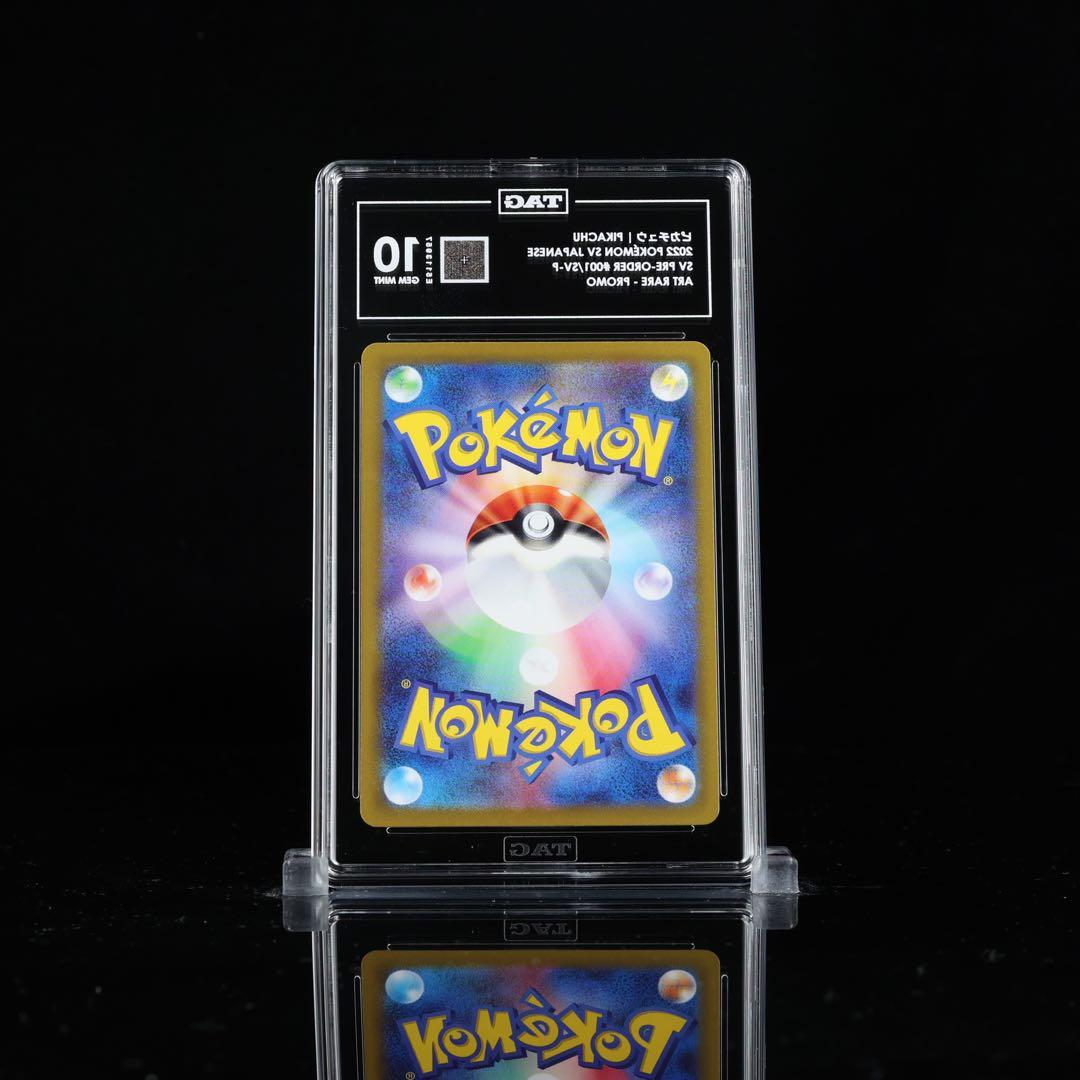 TAG10＊【SCORE985】 ピカチュウ スカバイ プロモ PSA10