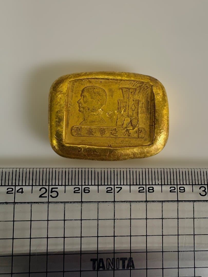 や*だ様 金製旧貨幣 665g