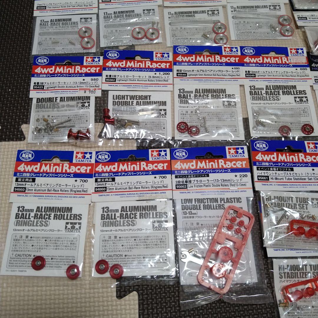 ミニ四駆　豪華レッドパーツセット（最終値下げ）