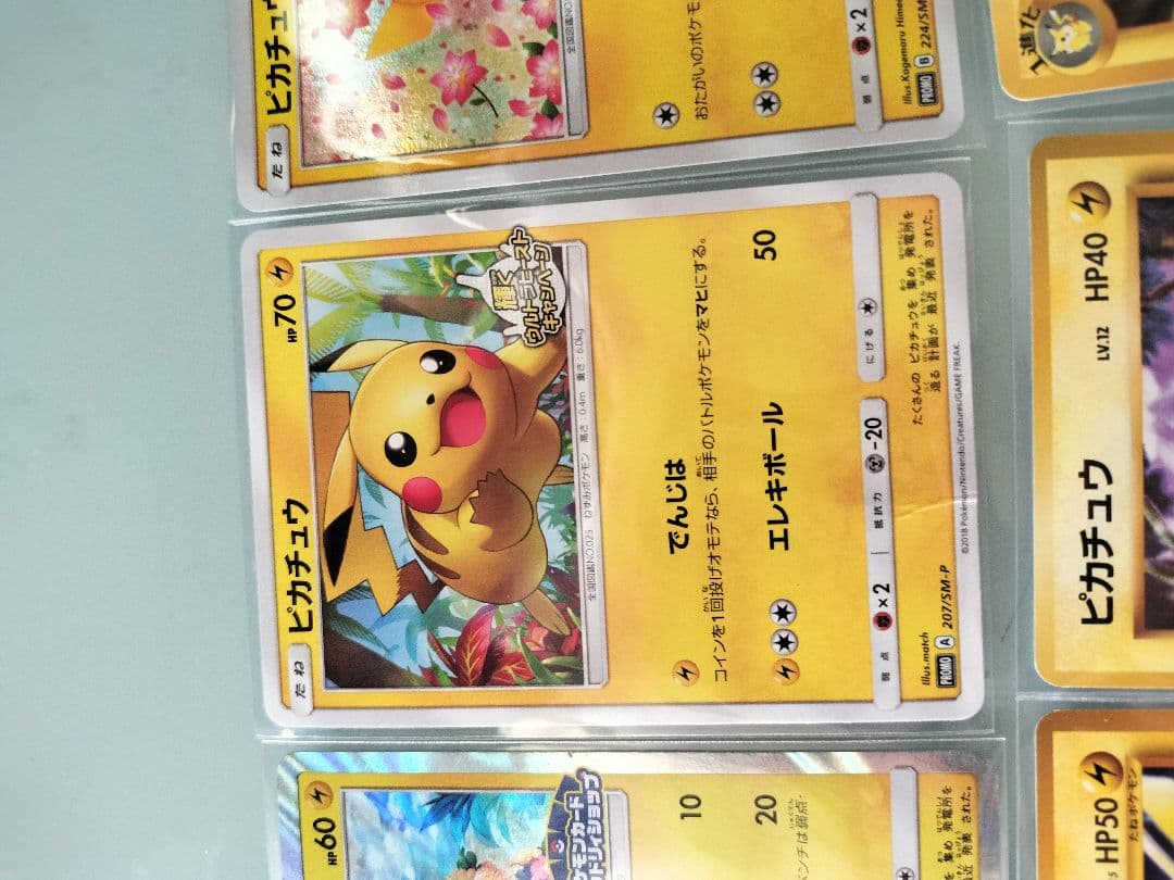 ピカチュウカードセット 旧裏 プロモ