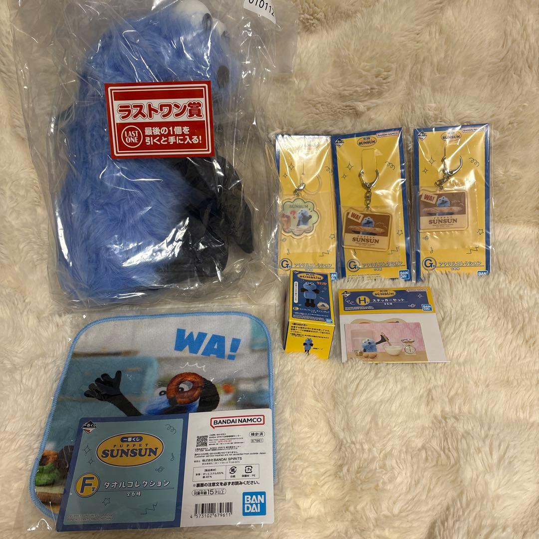 スンスン一番くじラストワンとその他