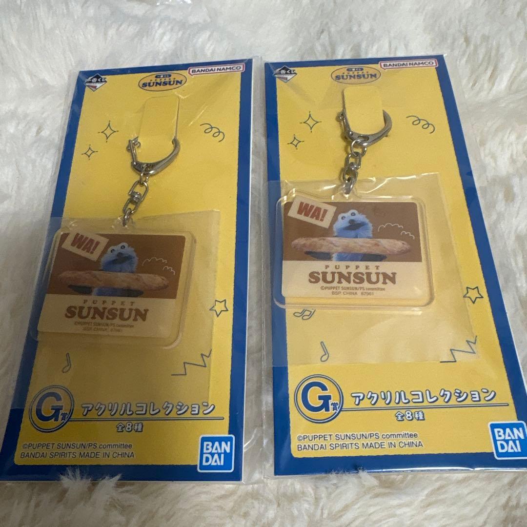 スンスン一番くじラストワンとその他