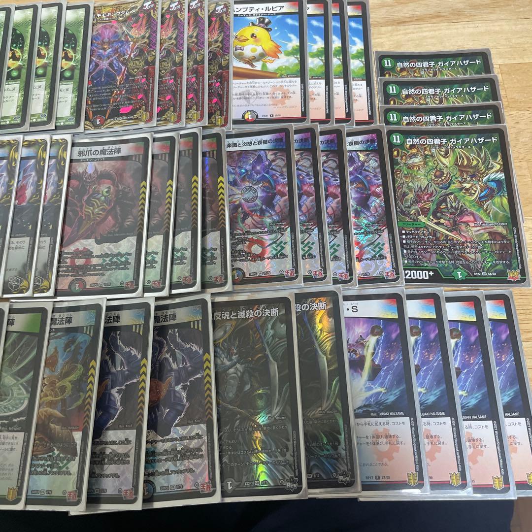 ガイアハザードデッキ40枚