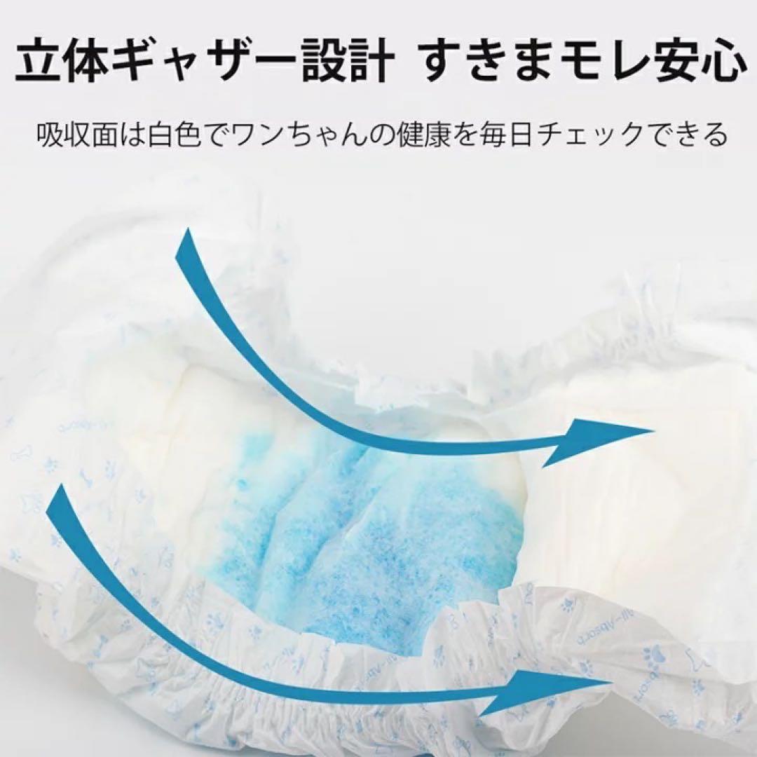 マナーウェア　オムツ　男の子　192枚　Sサイズ