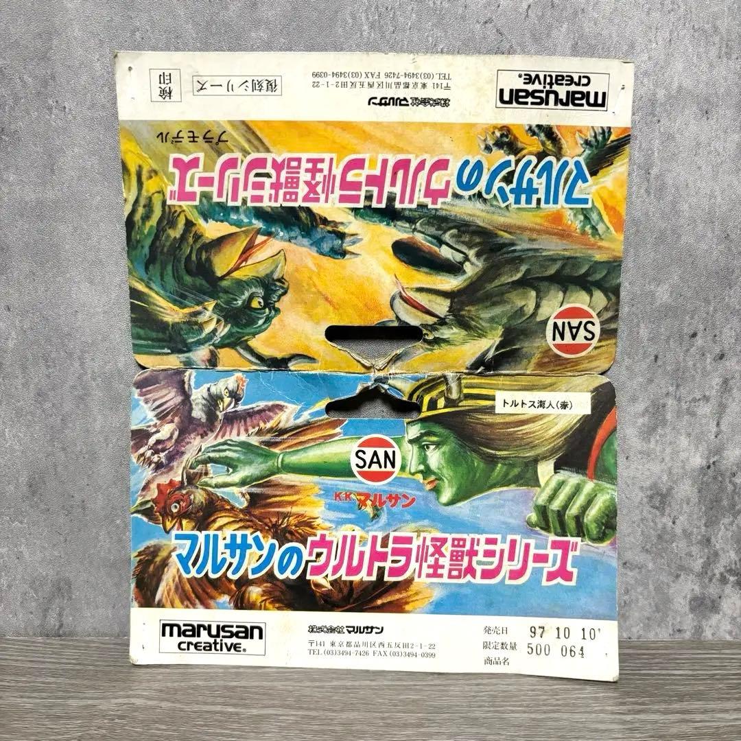 マルサン 『トルトス海人』 ソフビ エラー品？ 限定500体97年復刻 マルモン