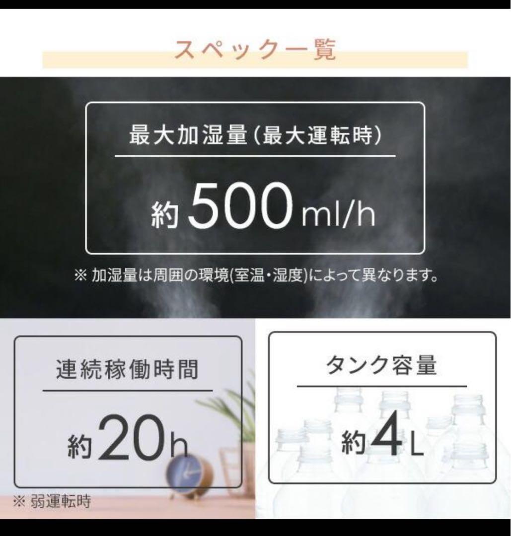 【2つセット】山善　yamazen 加湿器　4L