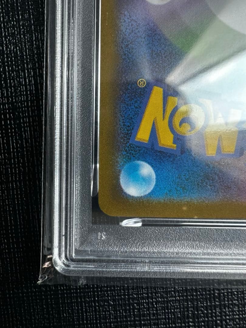 【PSA10】ブラッキーex SAR