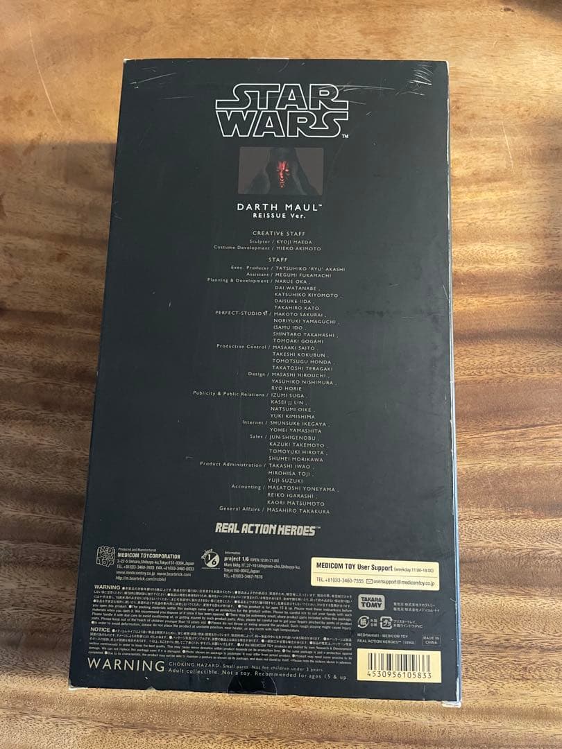 メディコム・トイ　スター・ウォーズ ダース・モール フィギュア　1/6スケール