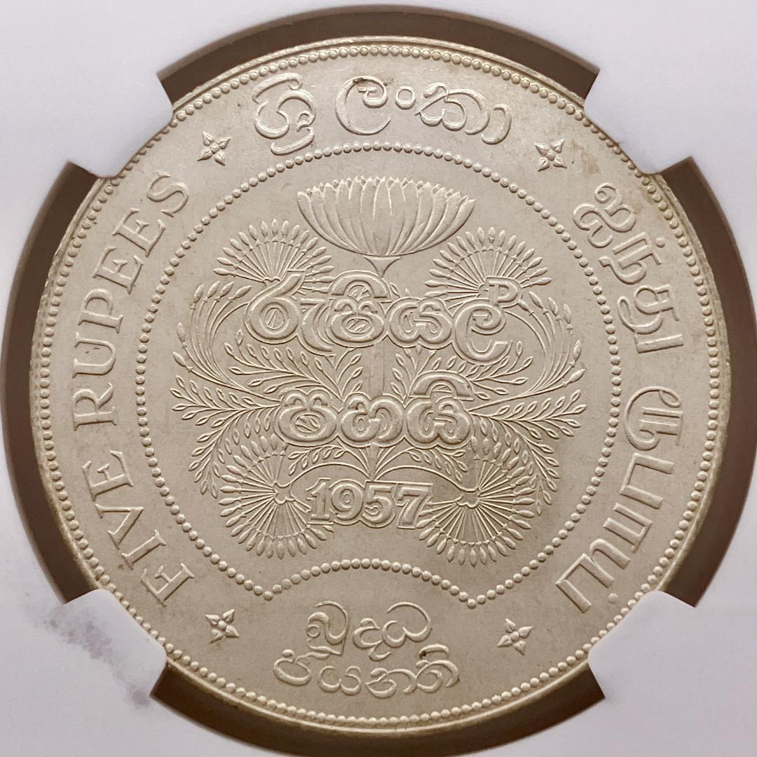1957 イギリス領 セイロン島 スリランカ 5ルピー 銀貨 NGC MS64