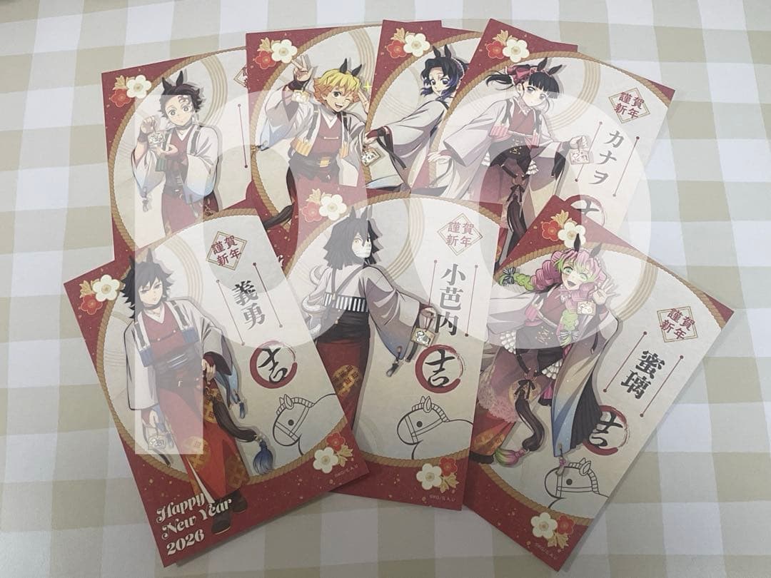 鬼滅の刃 干支　午年 2026 ノベルティ ポストカード コンプリート セット