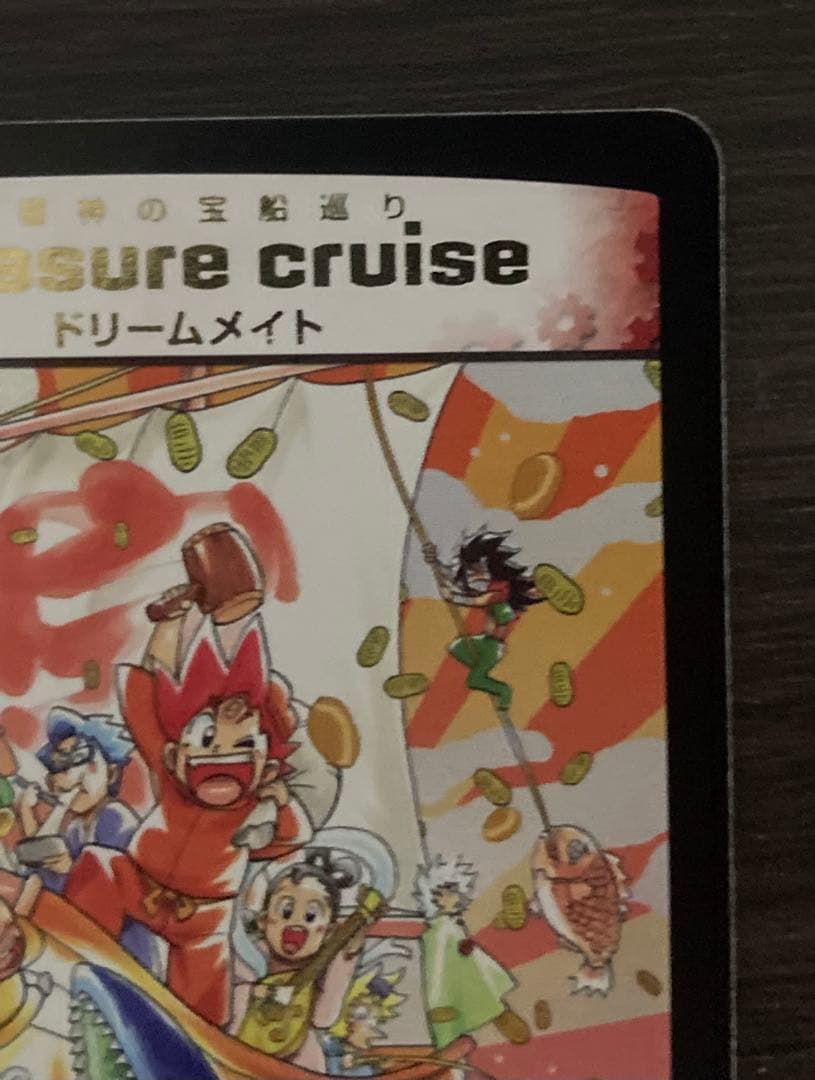 デュエルマスターズ Treasure Cruise プロモ　七福神の宝船巡り