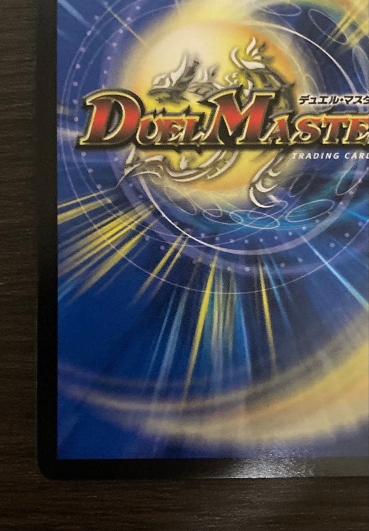 デュエルマスターズ Treasure Cruise プロモ　七福神の宝船巡り