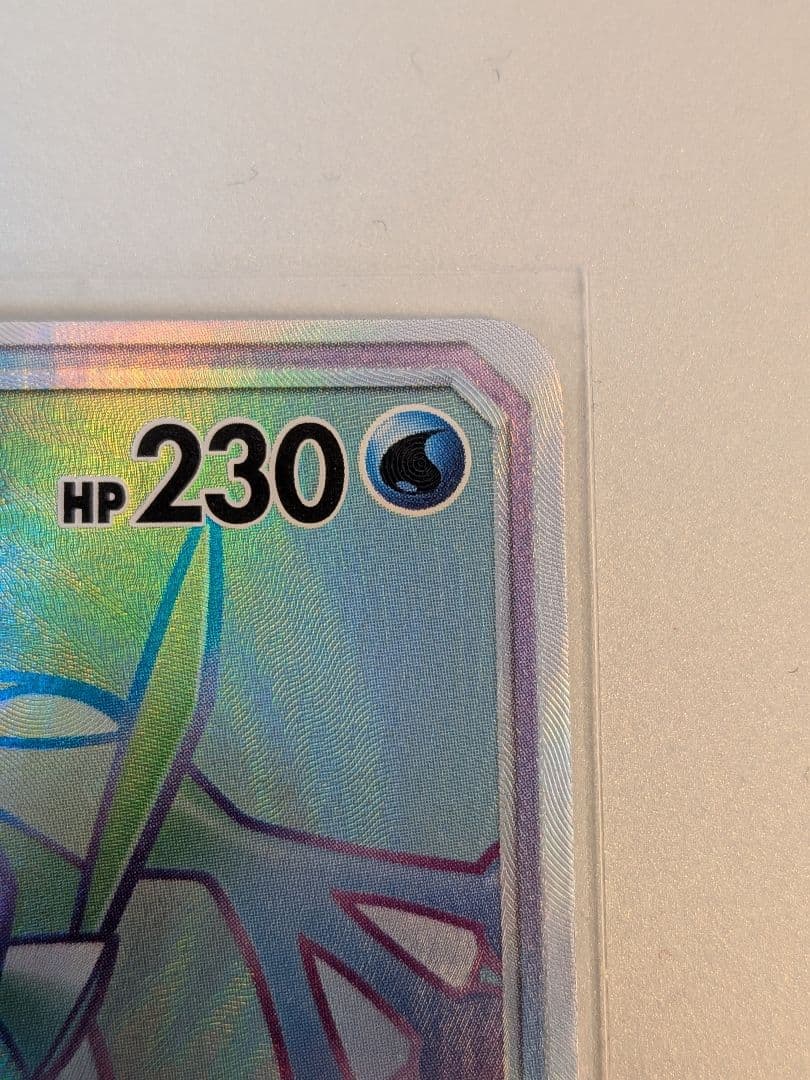 ゲッコウガGX HR SM6 禁断の光 103/094