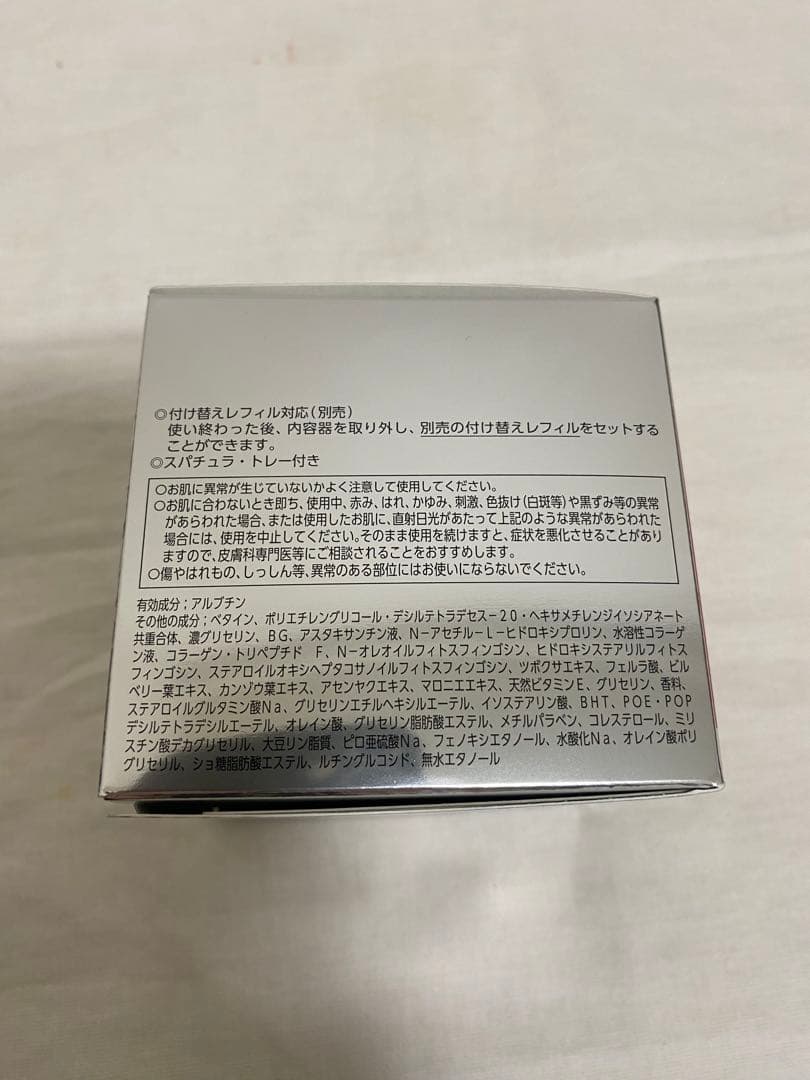 アスタリフト ホワイトジェリー アクアリスタBigサイズ(60g)