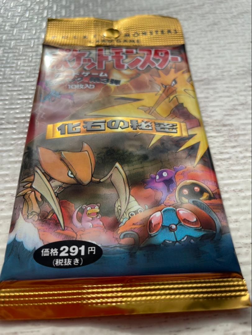 化石の秘密　未開封　パック