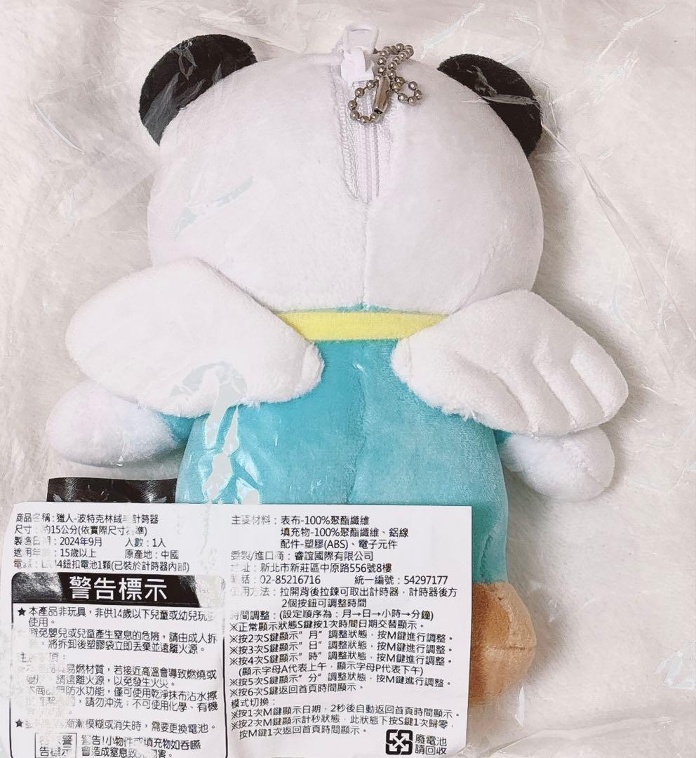 XRAGE ハンターハンター ポットクリン 時計付きぬいぐるみ