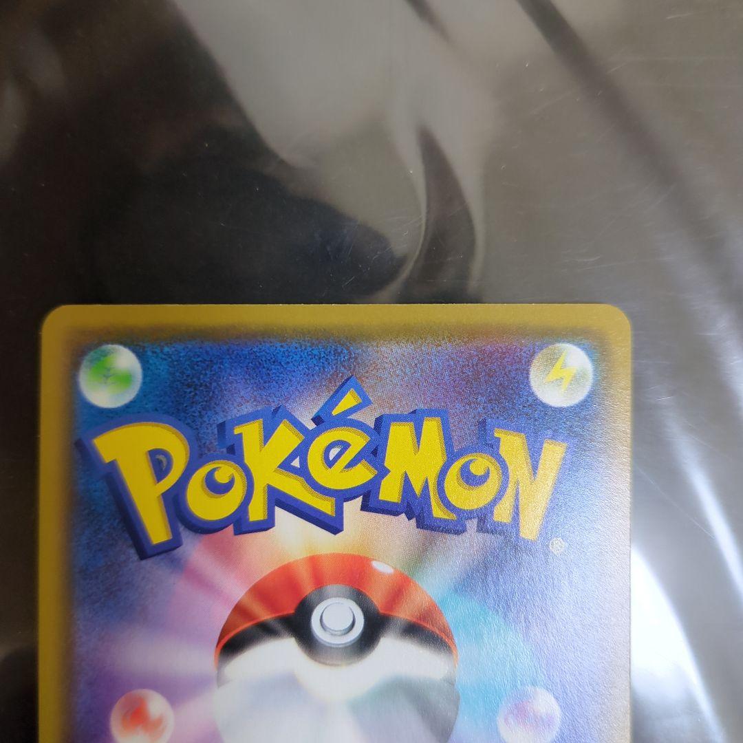 カナザワのピカチュウ　プロモ　ポケモンカード