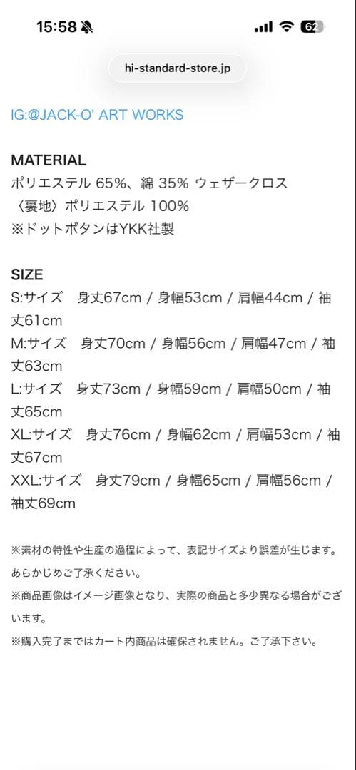 Hi-STANDARD コーチジャケット XXL NAVY