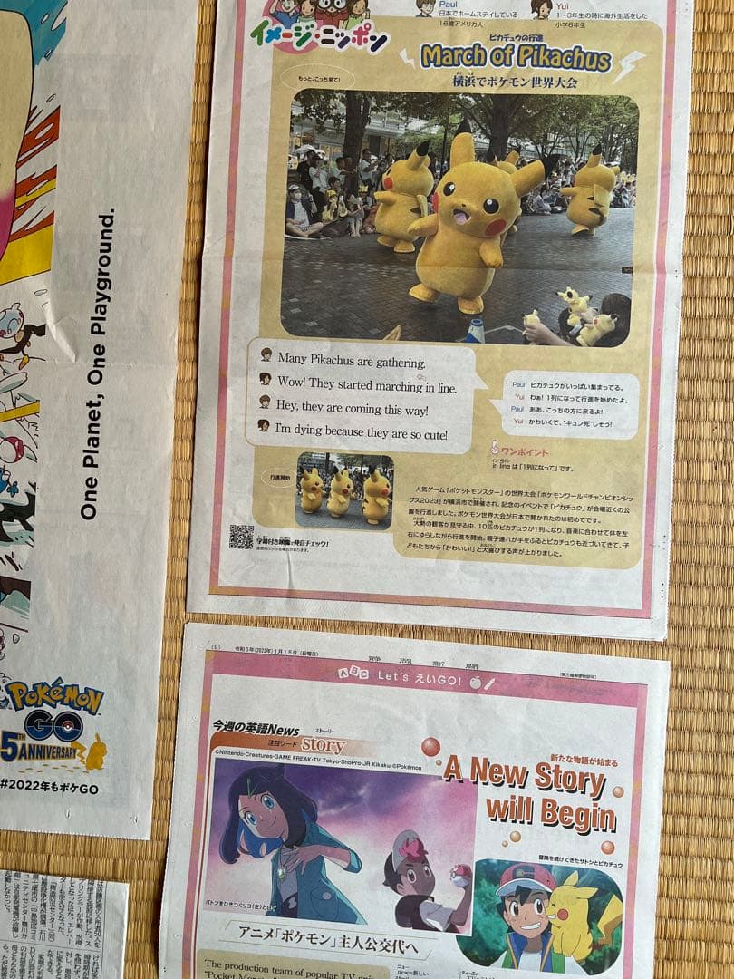 ポケモン関連のフライヤー、新聞まとめて