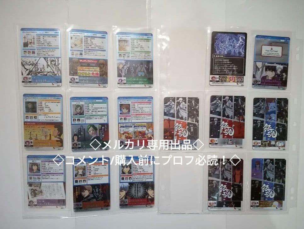 銀魂　カードガム　フルコンプ　　第11弾 ～導かれしバカたち～