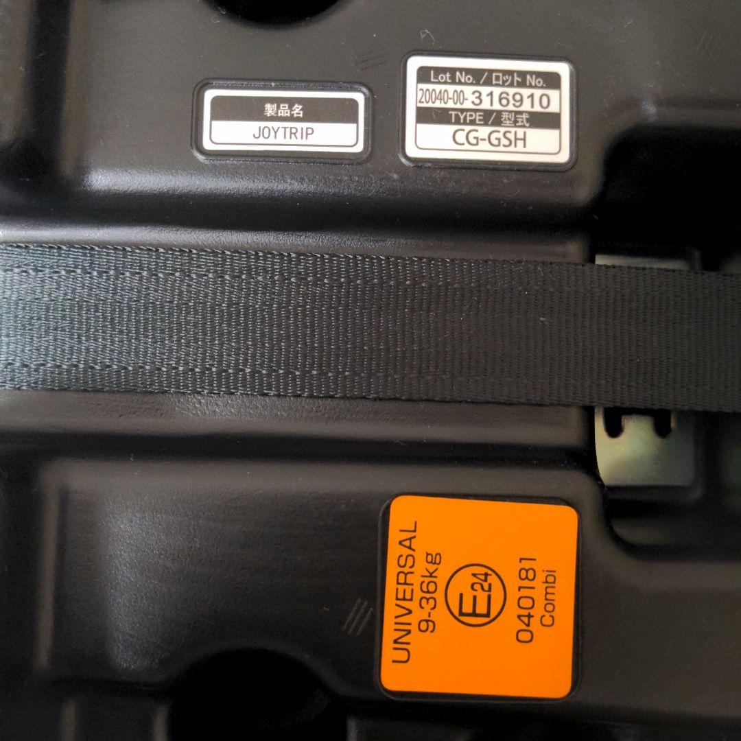 Combi ジョイトリップ エッグショック GH