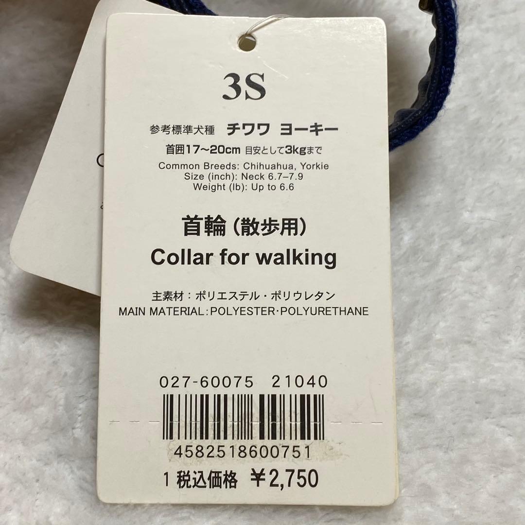 まぴ　スヌーピーお散歩セット（3Sサイズ）