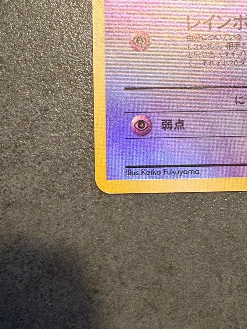 ポケモンカード　ミュウ 旧裏 プロモ No.151 サザンアイランド 1999年