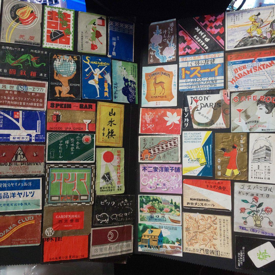 希少☆マッチラベルスクラップブック