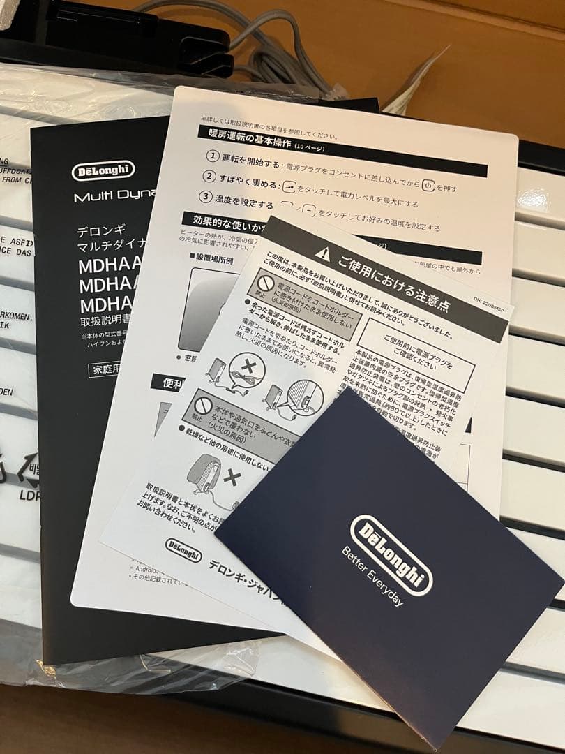 DeLonghi Multi Dynamic Heater Wi-Fiモデル