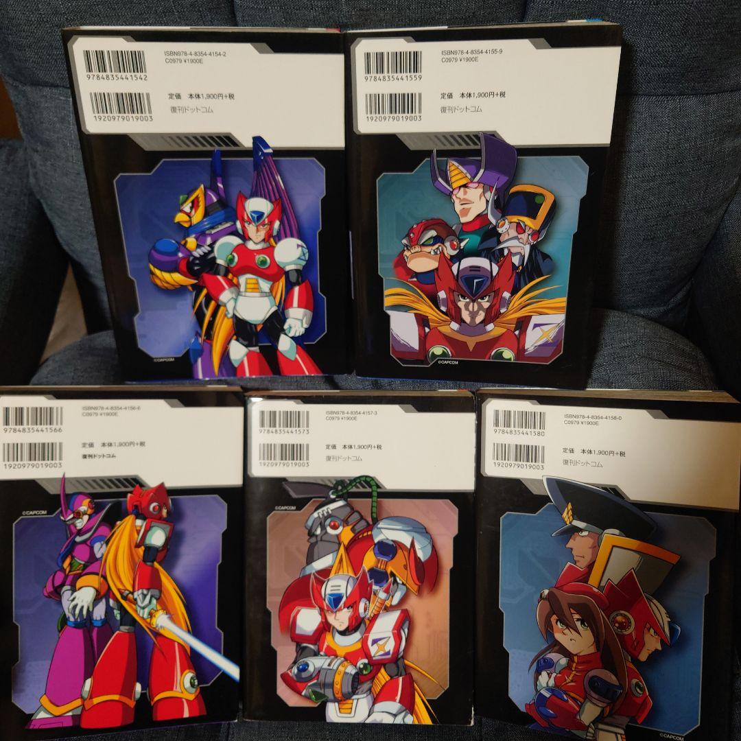 ロックマンX 5冊セット