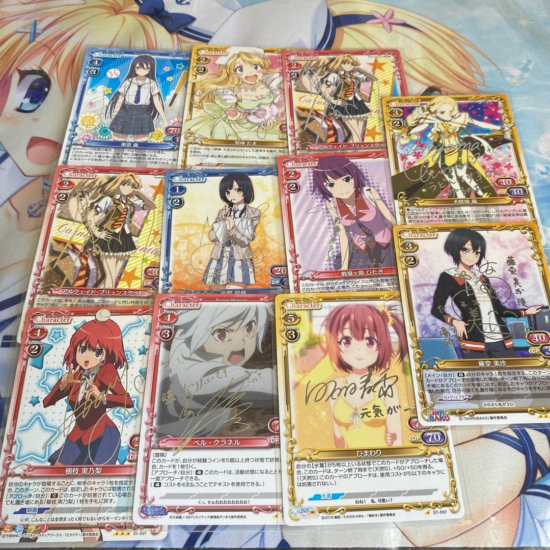 プレシャスメモリーズ　プレメモ　銀サインセット⑦