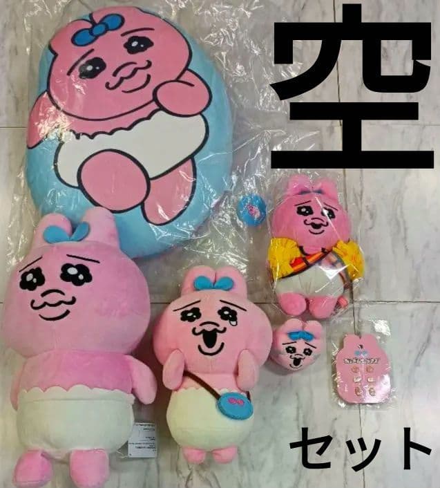おぱんちゅうさぎ♡おぱんちゅうさぎ【　空　】セットです^_^