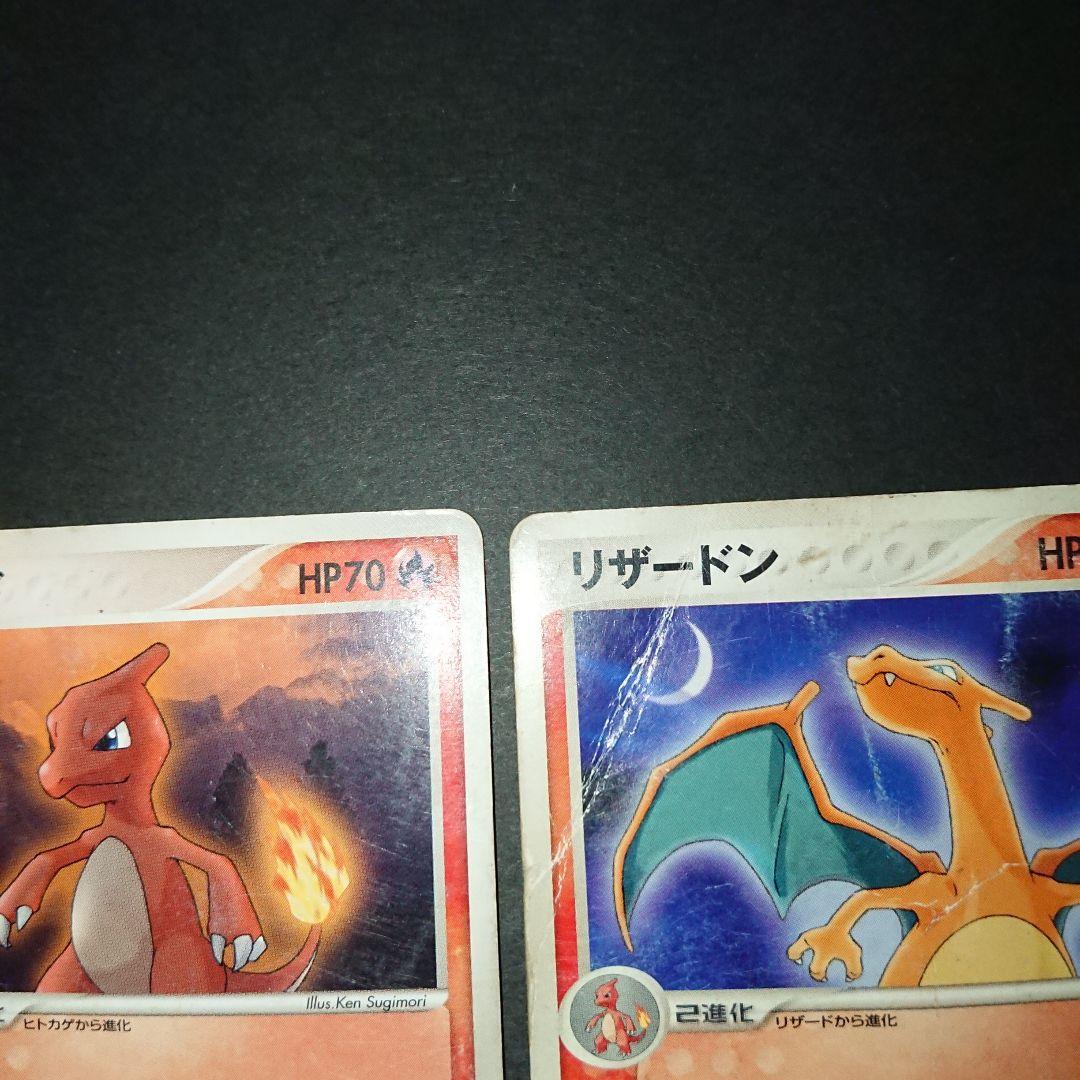 ヒトカゲ リザード リザードン PROMO 明治 ADV-P 難あり プレイ用