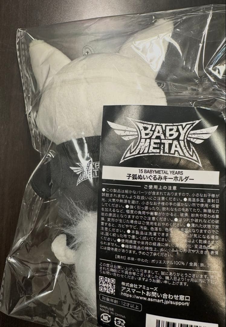 BABYL子狐ぬいぐるみキーホルダー