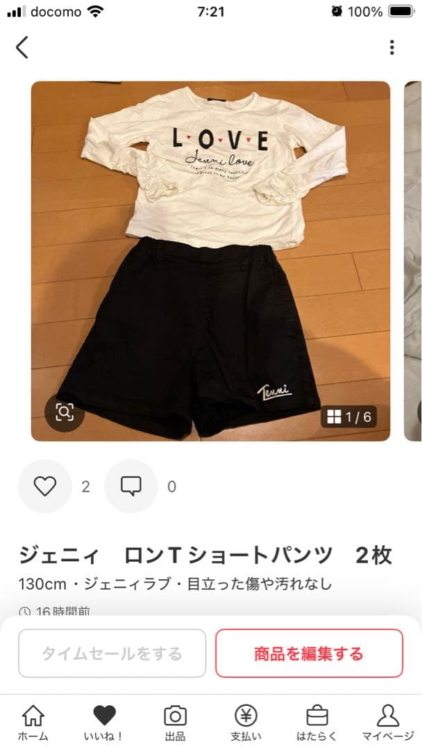 韓国子供服　ホワイト 14点おまとめ