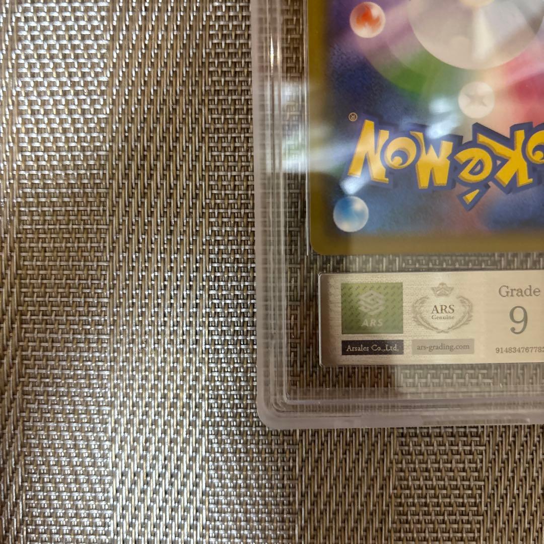 ピカチュウ リミテッドコレクション マスターバトル