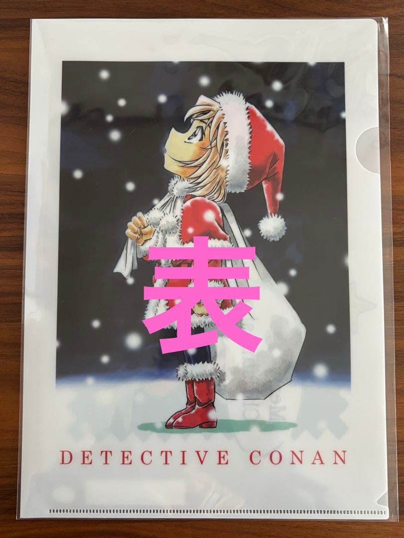 名探偵コナン 北栄町観光案内所限定 ファイル 灰原哀
