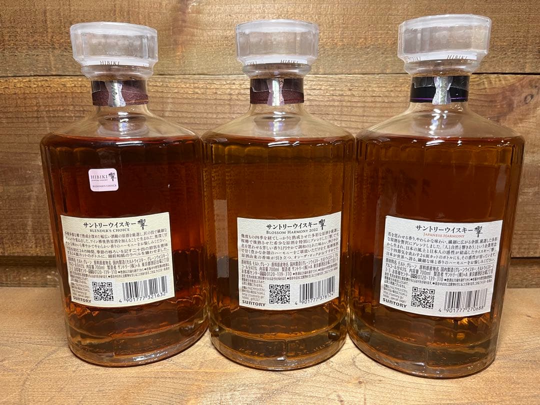 サントリーウイスキー響　700ml 3本セット