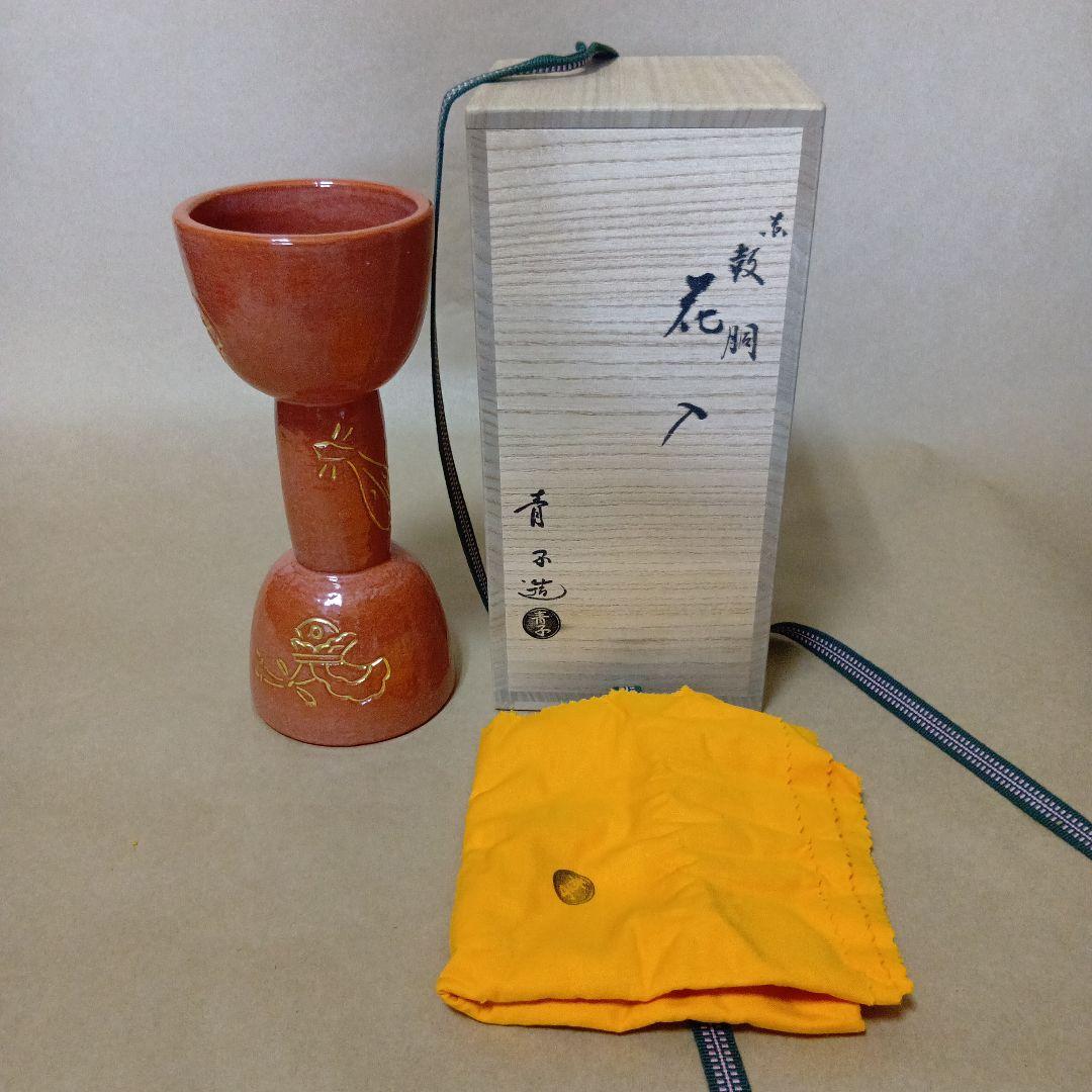 茶道具　赤鼓胴花入