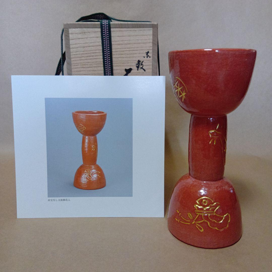 茶道具　赤鼓胴花入