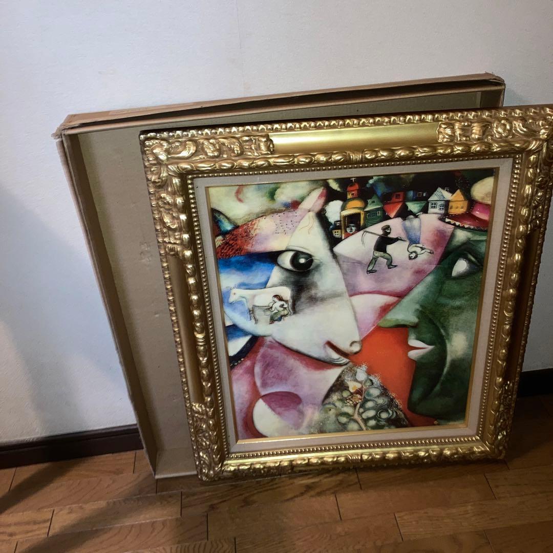 シャガール　私の村レプリカ　額付き