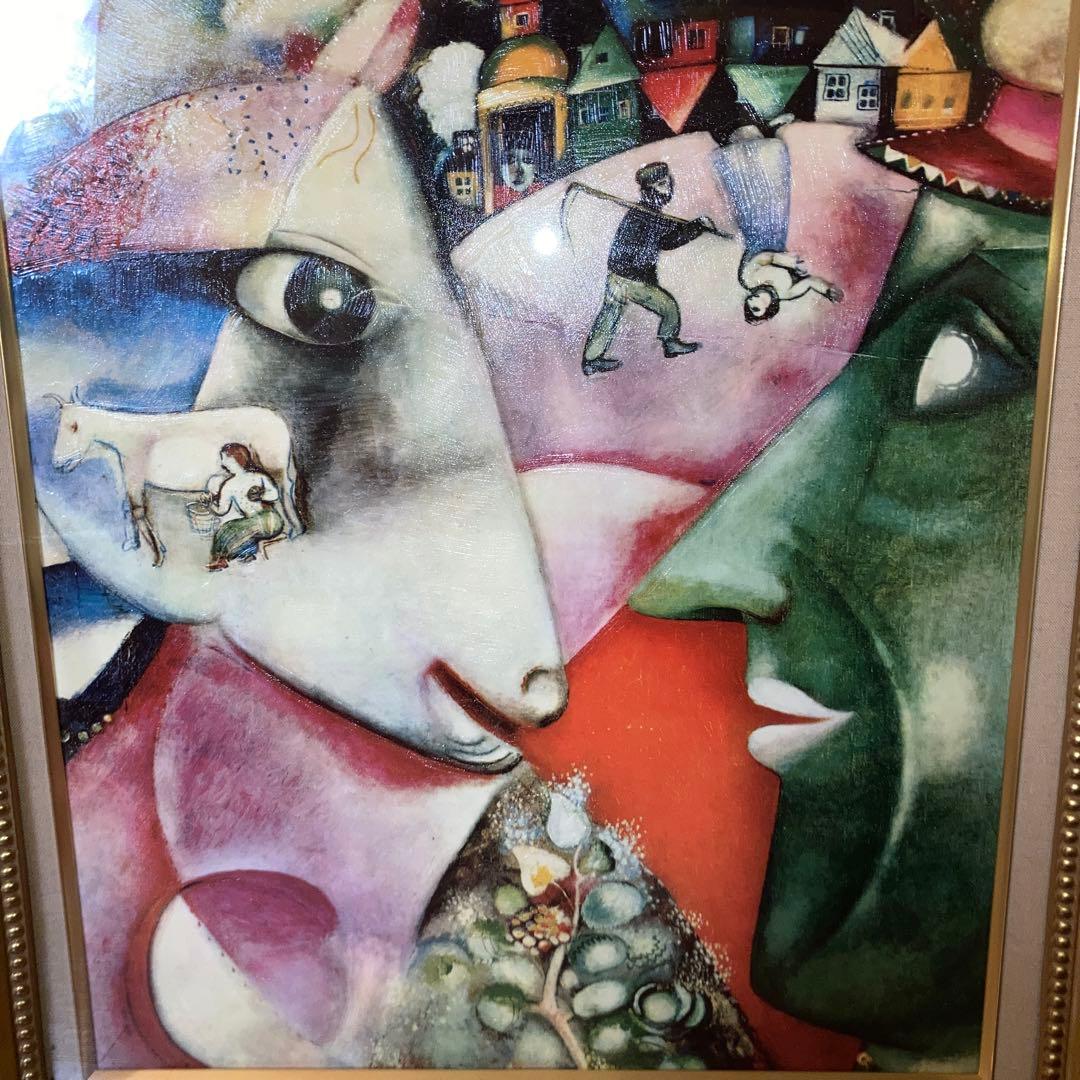 シャガール　私の村レプリカ　額付き