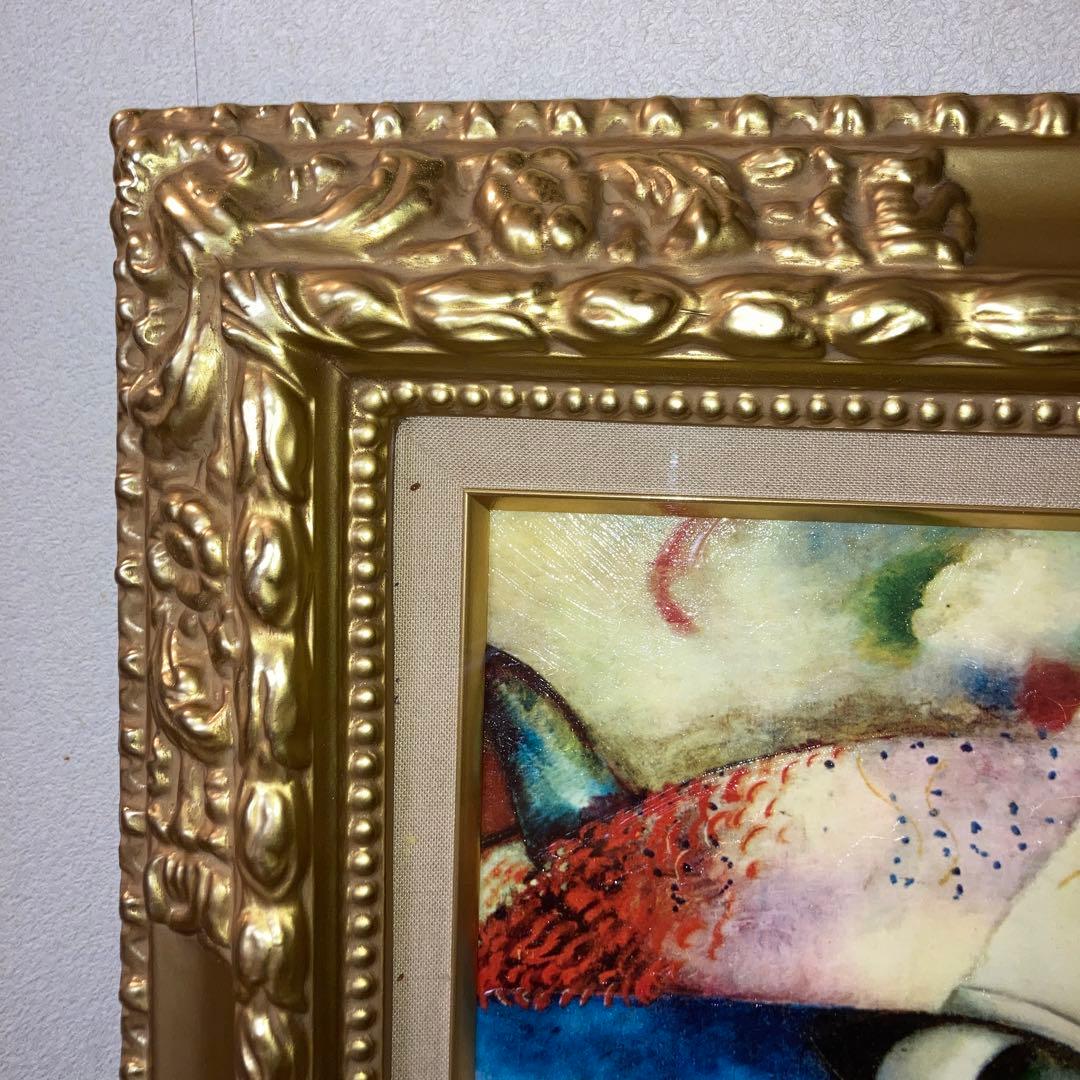 シャガール　私の村レプリカ　額付き