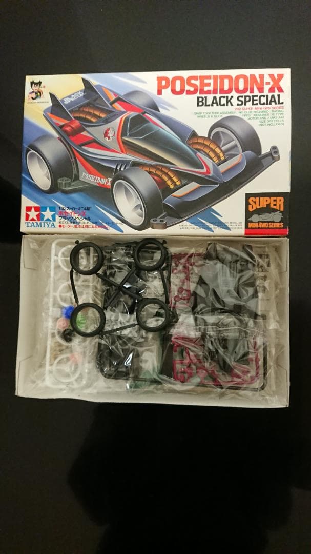 タミヤ スーパー ミニ四駆 レア ポセイドンX ブラックスペシャル