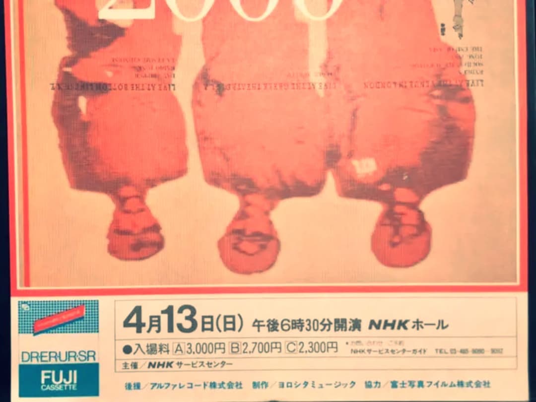 1980.[YMO TECHNOPOLIS2000-20] フライヤー